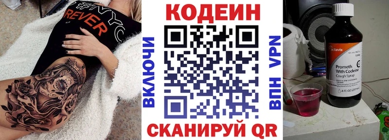 мориарти Telegram  Саянск  Codein Purple Drank  купить   ссылка на мегу зеркало 