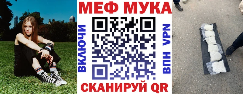 Мефедрон мяу мяу  как найти закладки  Саянск 