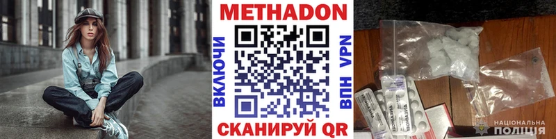 МЕТАДОН кристалл Саянск