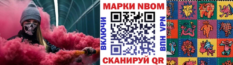 купить наркотик  Саянск  Марки N-bome 1,8мг 